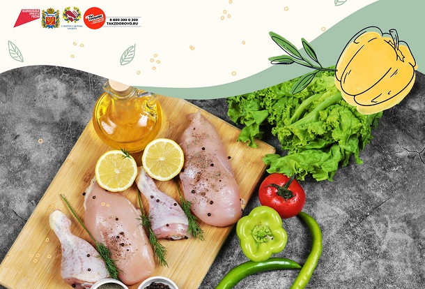 Рациональное питание